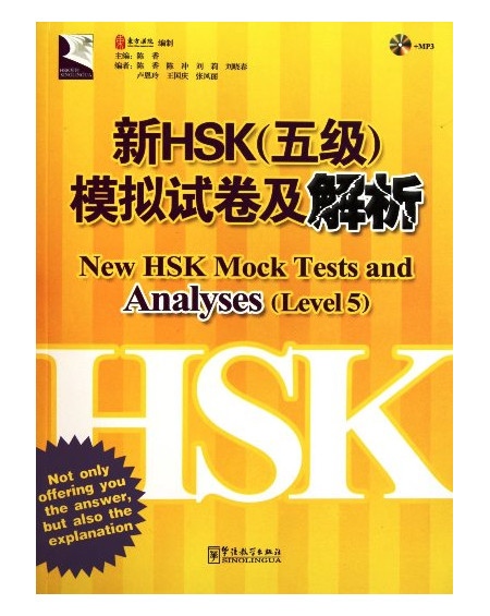 New HSK Mock Tests and Analyses Level 5 + MP3 CD
