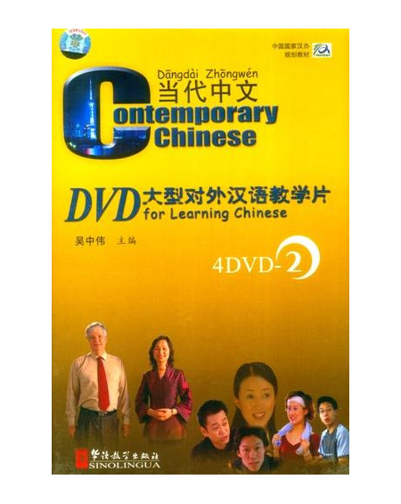 Contemporary Chinese 2 DVD (revised)