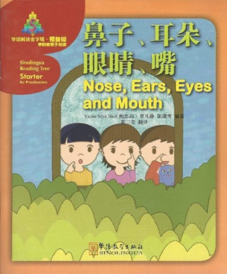 Nose, Ears, Eyes and Mouth (Sinolingua Reading Tree)
