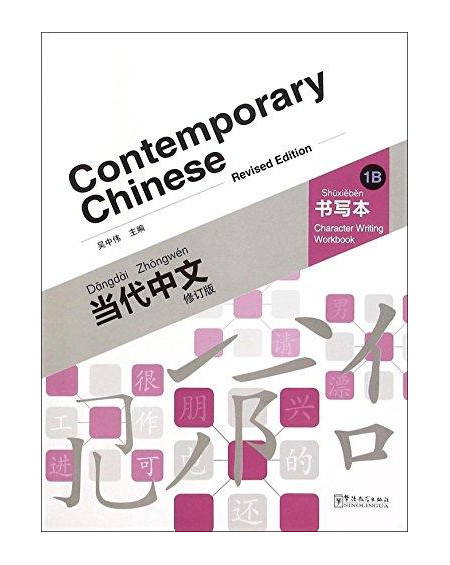 Contemporary Chinese 1 B Character Writing Workbook (revised)